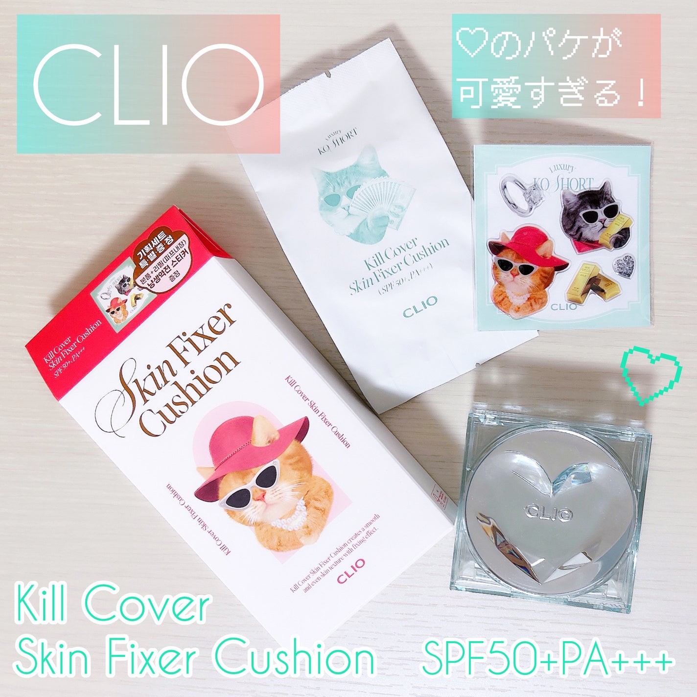 クリオ キル カバー スキン フィクサー クッション/CLIO/クッションファンデーションを使ったクチコミ(1枚目)