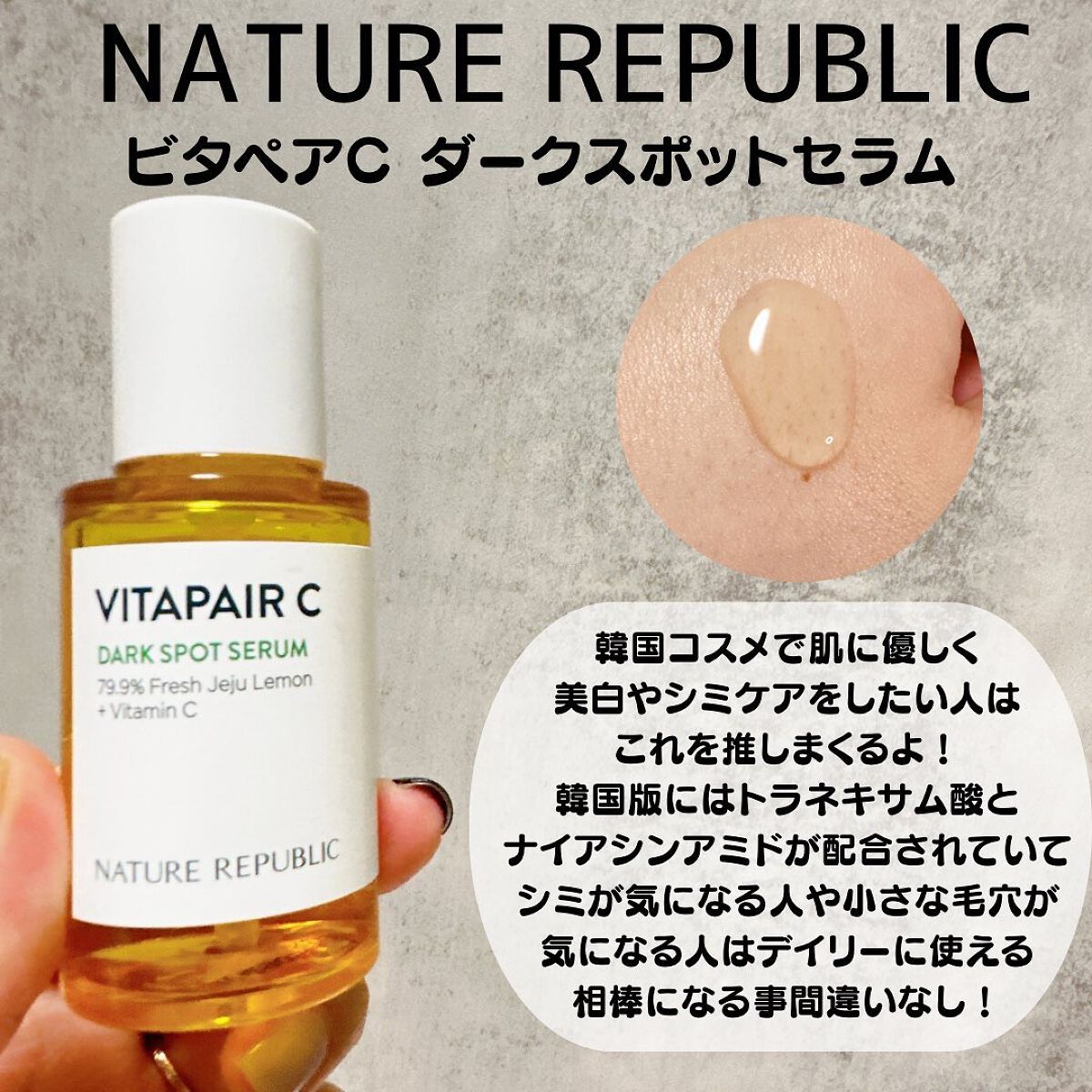 トリートメントセラム/W/M AAA/美容液を使ったクチコミ(3枚目)