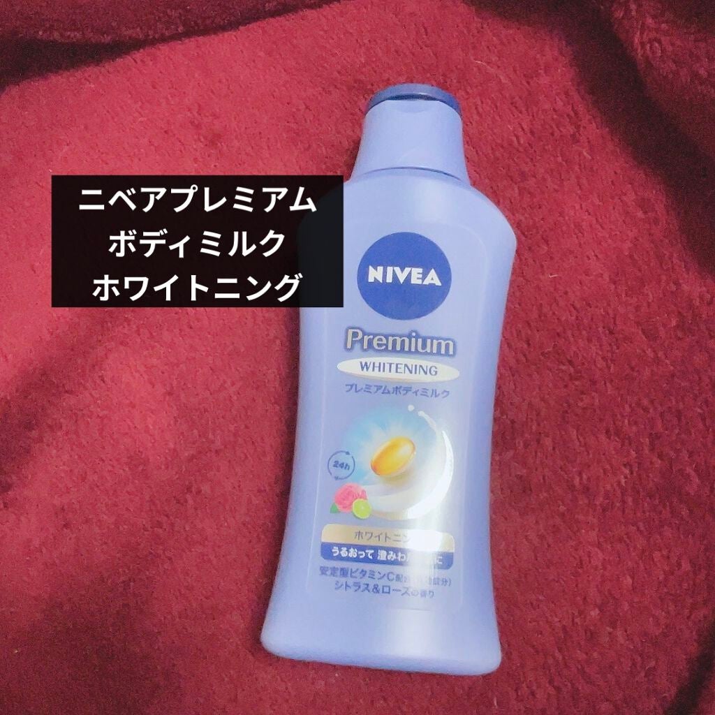 プレミアムボディミルク ホワイトニング【医薬部外品】 /ニベア/ボディミルクを使ったクチコミ(1枚目)