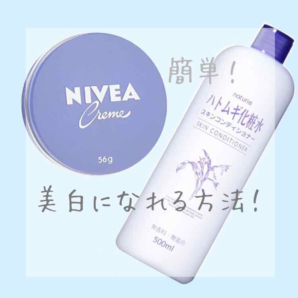 ハトムギ化粧水(ナチュリエ スキンコンディショナー R )/ナチュリエ/化粧水を使ったクチコミ（1枚目）