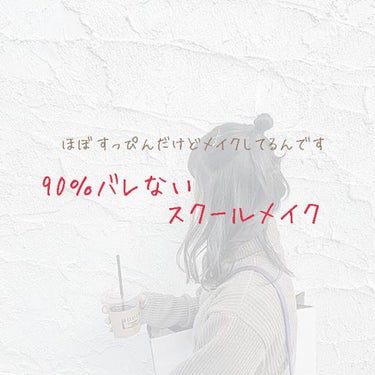 こんにちは、蘭です！
もうゴールデンウイークが終わってしまいますね……悲しいけど学校楽しいから嬉しい……(?)

この間学校の制服について投稿しました(見てない方は時間があればみてね)。あからさまにスカ