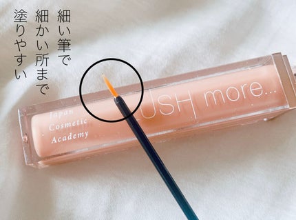 LUSH more.../Japan Cosmetic Academy/まつげ美容液を使ったクチコミ(3枚目)