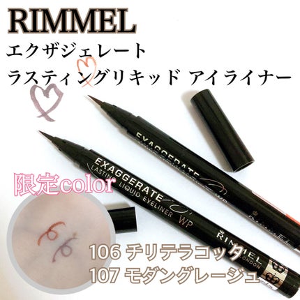 エグザジェレート ラスティングリキッドアイライナー WP/リンメル ロンドン/リキッドアイライナーを使ったクチコミ(1枚目)