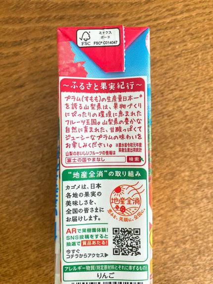 野菜生活100/野菜生活100/野菜ジュースを使ったクチコミ(2枚目)
