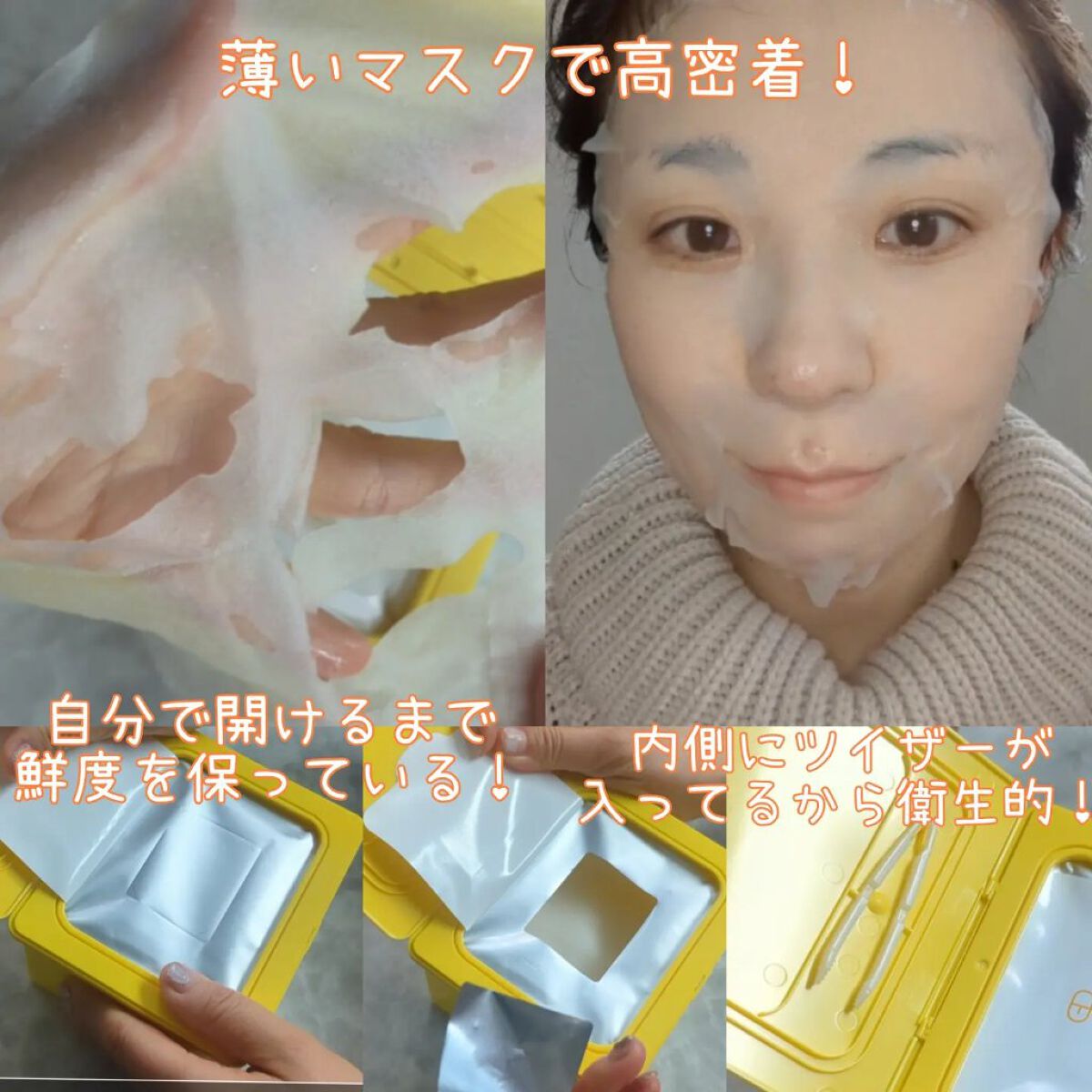 を使ったクチコミ（2枚目）