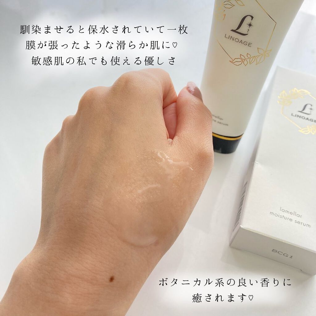 ラメラモイスチャーセラム/LINOAGE/美容液を使ったクチコミ(3枚目)