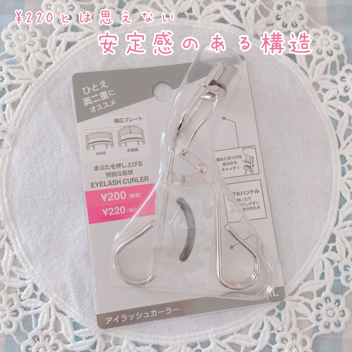 MFLアイラッシュカーラー/moitiful/ビューラーを使ったクチコミ（1枚目）