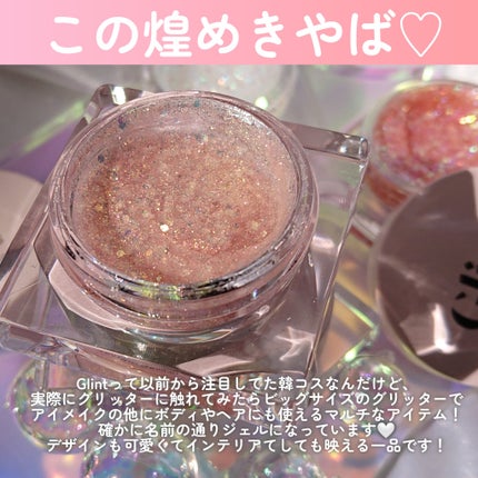グリッタージェル /Glint/グリッターを使ったクチコミ(2枚目)