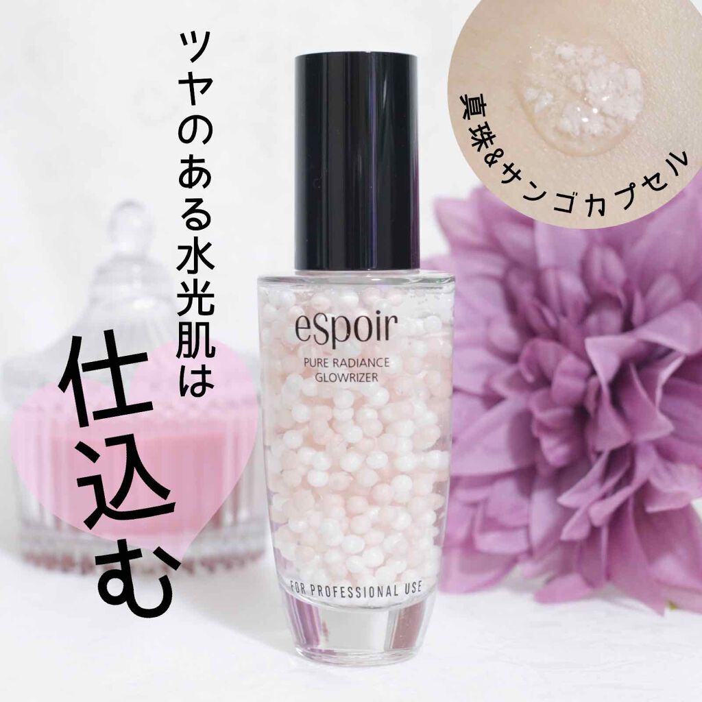 スキンスムージンググロウライザー/espoir/化粧下地を使ったクチコミ(1枚目)