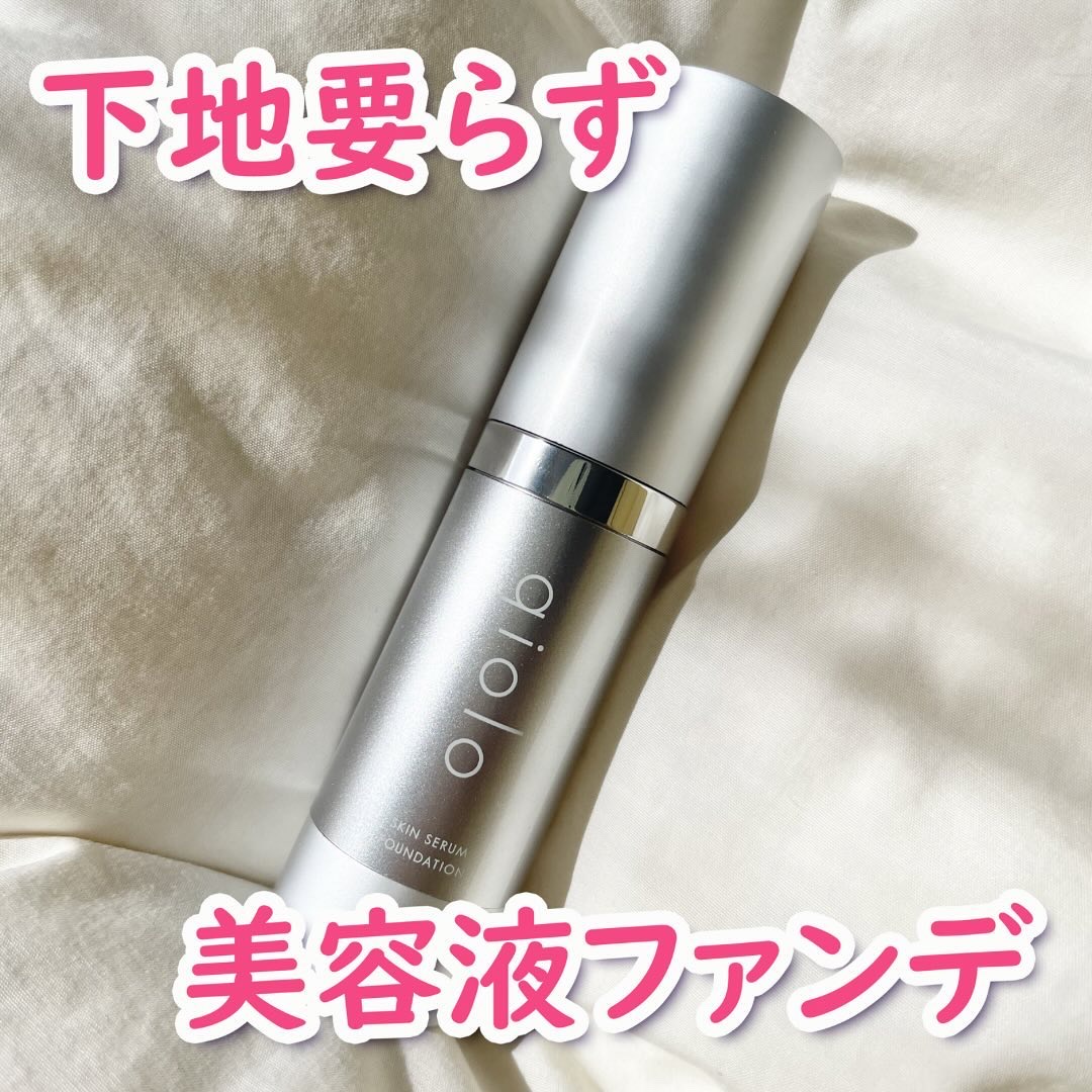 qiolo 美容液ファンデーション｜tifiの口コミ - ちゃもです🐱 今回は