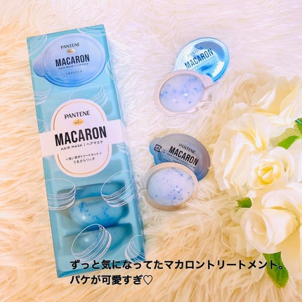 パンテーンマカロン ヘアマスク うるさらリッチ <洗い流すトリートメント>/パンテーン/ヘアマスク・ヘアパックを使ったクチコミ(2枚目)