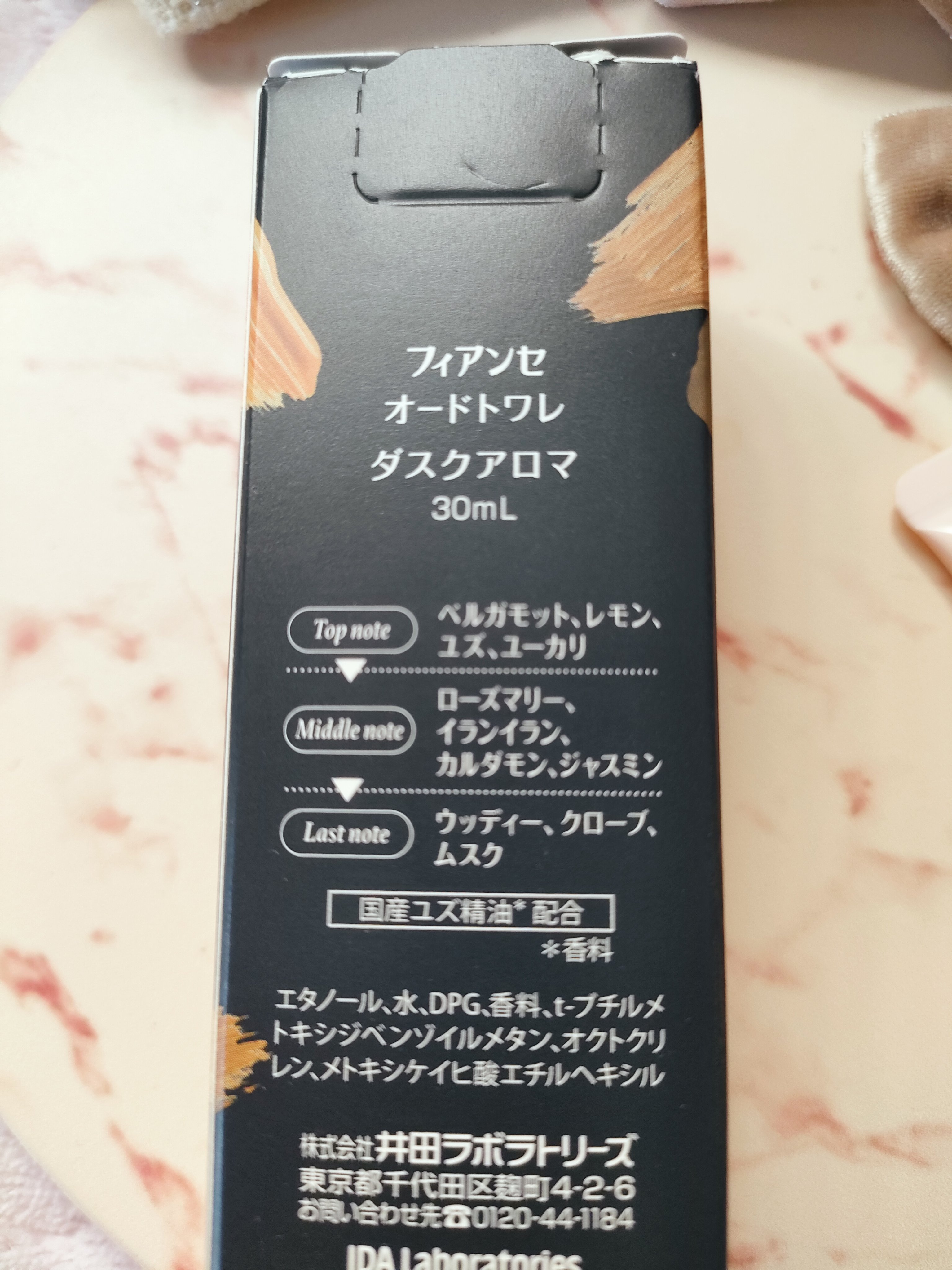 ボディミスト ダスクアロマ/フィアンセ/香水を使ったクチコミ（2枚目）