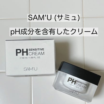 サミュ PHセンシティブクリーム/SAM'U/フェイスクリームを使ったクチコミ(1枚目)