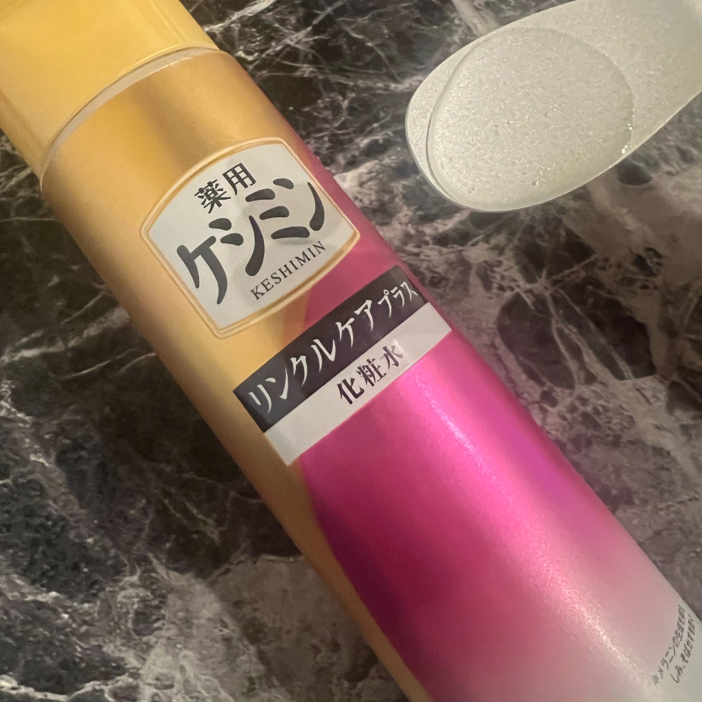 SeRi フォロバ100 on LIPS 「#PR#ケシミン#リンクルケアプラス#スキンケア小林製薬様から..」(1枚目)
