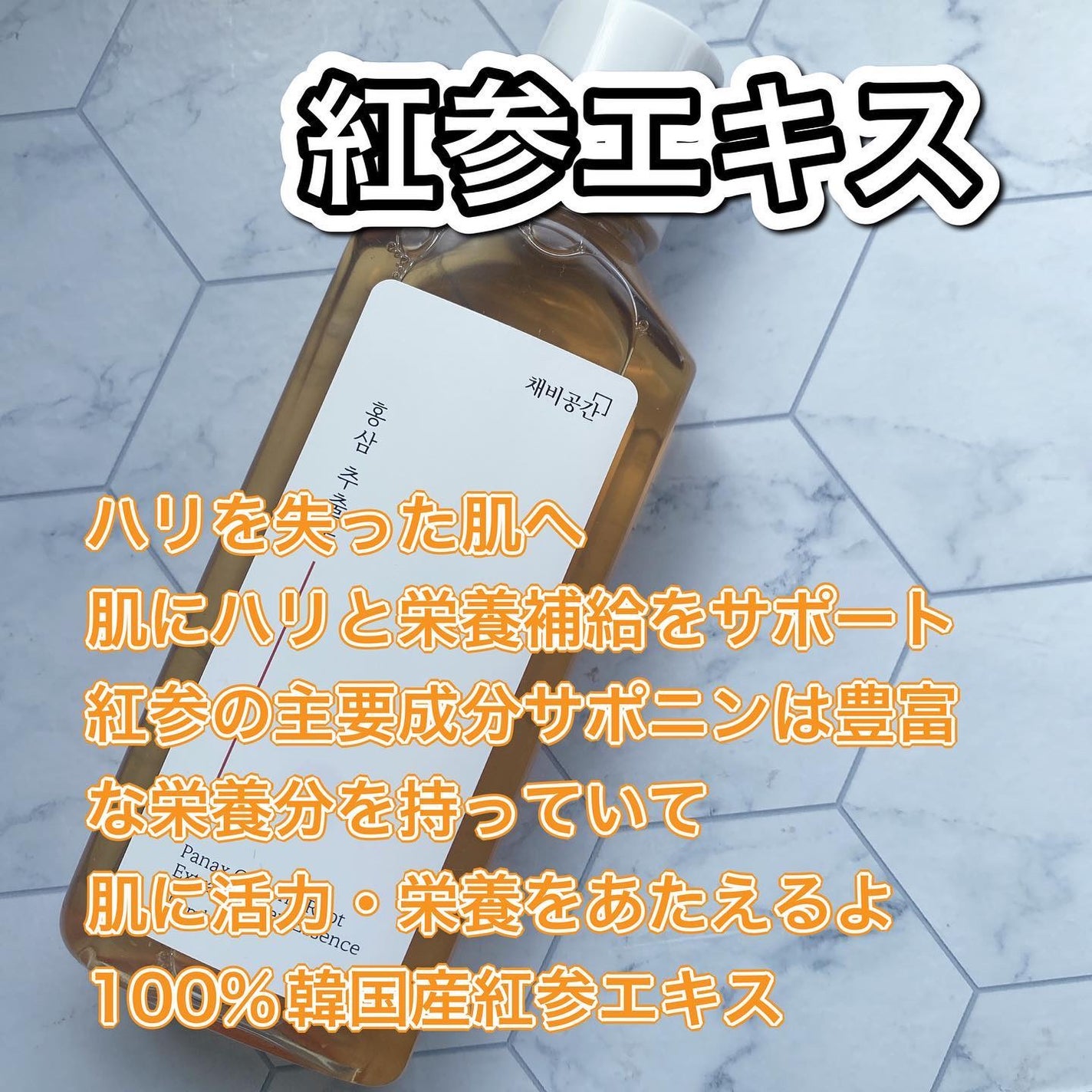 スキンケアトナー/CHAEB GONGGAN/化粧水を使ったクチコミ(4枚目)