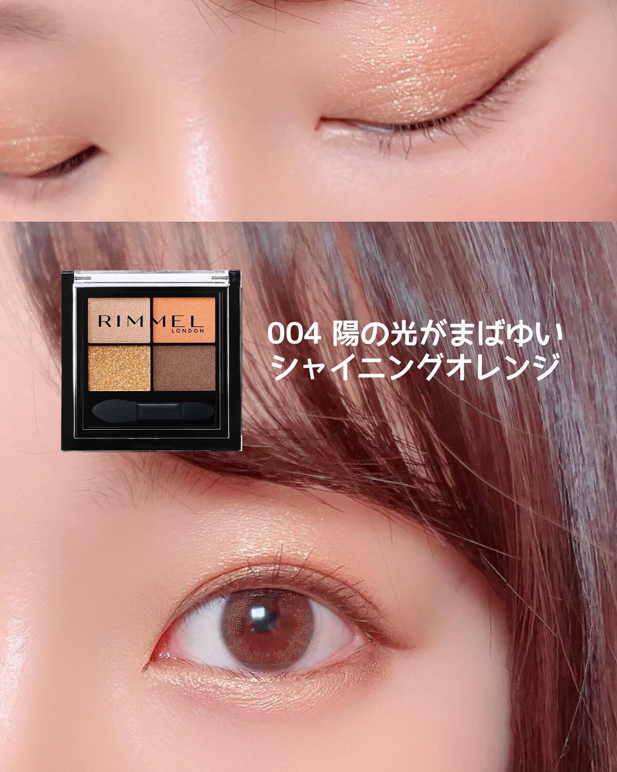 ワンダー エバー アイシャドウ/リンメル ロンドン/アイシャドウパレットを使ったクチコミ（3枚目）