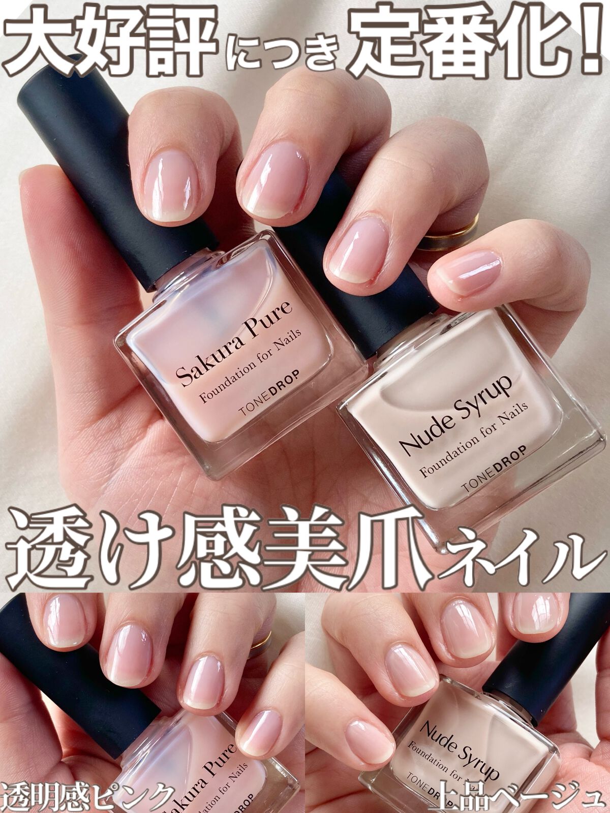 ファンデーション for Nails by トーンドロップ/D-UP/マニキュアを使ったクチコミ（1枚目）