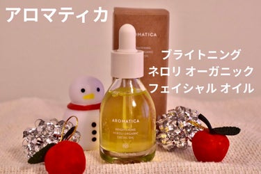 ブライトニング ネロリ オーガニック フェイシャル オイル/AROMATICA/フェイスオイルを使ったクチコミ（1枚目）