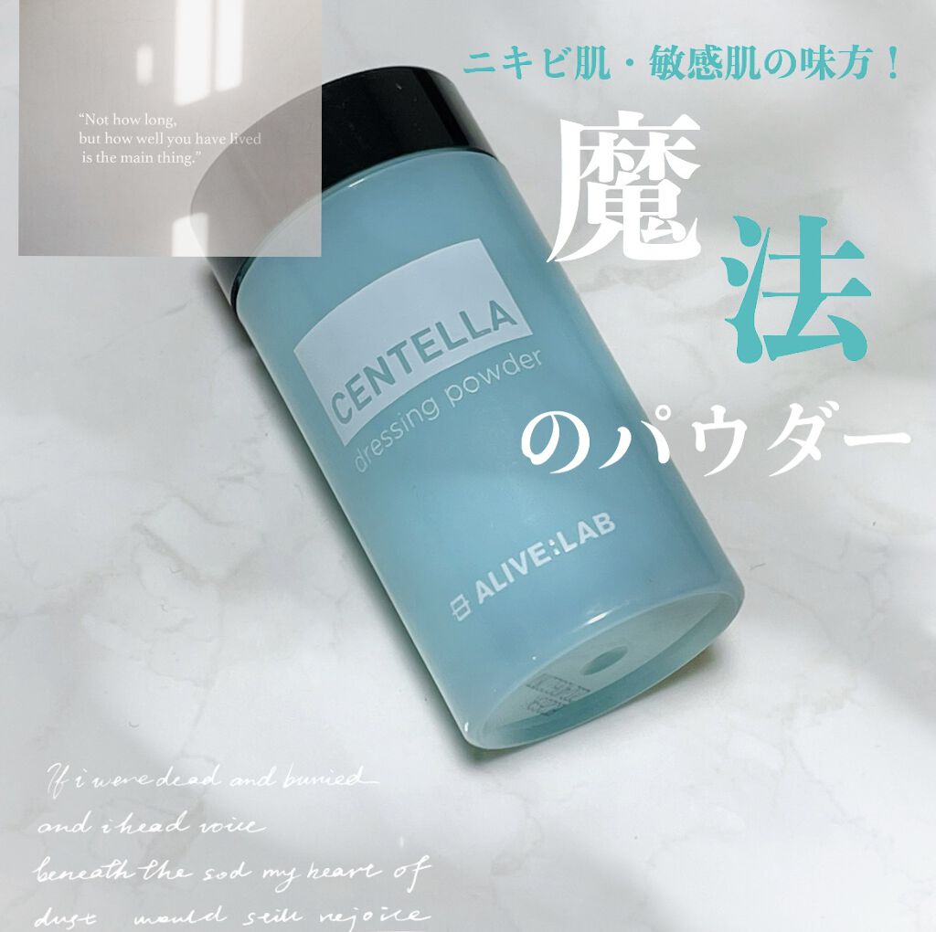 centella/Alive:Lab/フェイスバームを使ったクチコミ（1枚目）