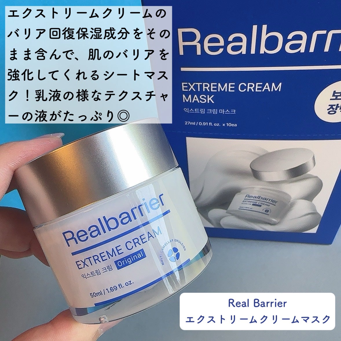 リアルバリア エクストリームクリームマスク/Real Barrier/シートマスク・パックを使ったクチコミ(4枚目)