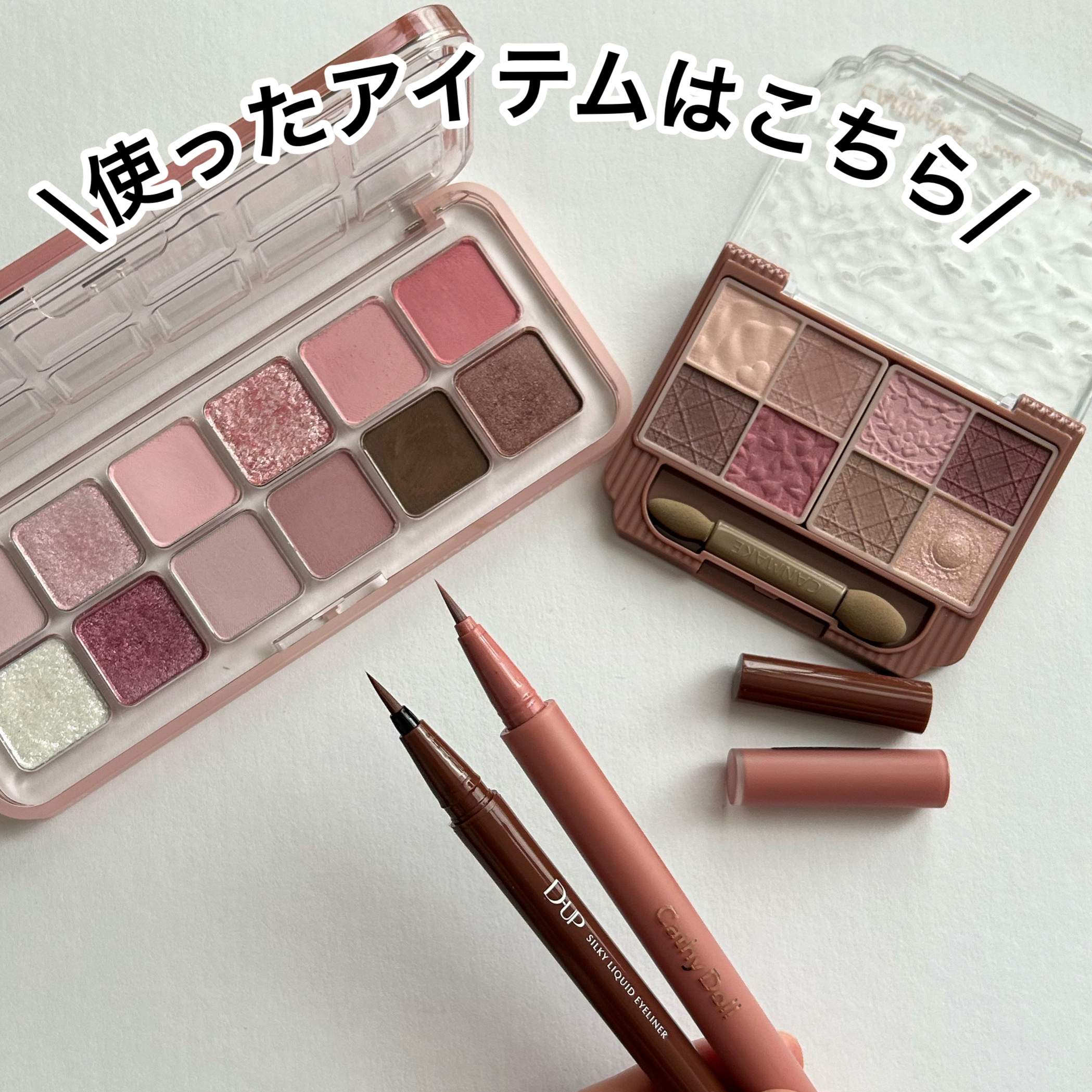 モンスーンアイライナー/CathyDoll/リキッドアイライナーを使ったクチコミ（2枚目）