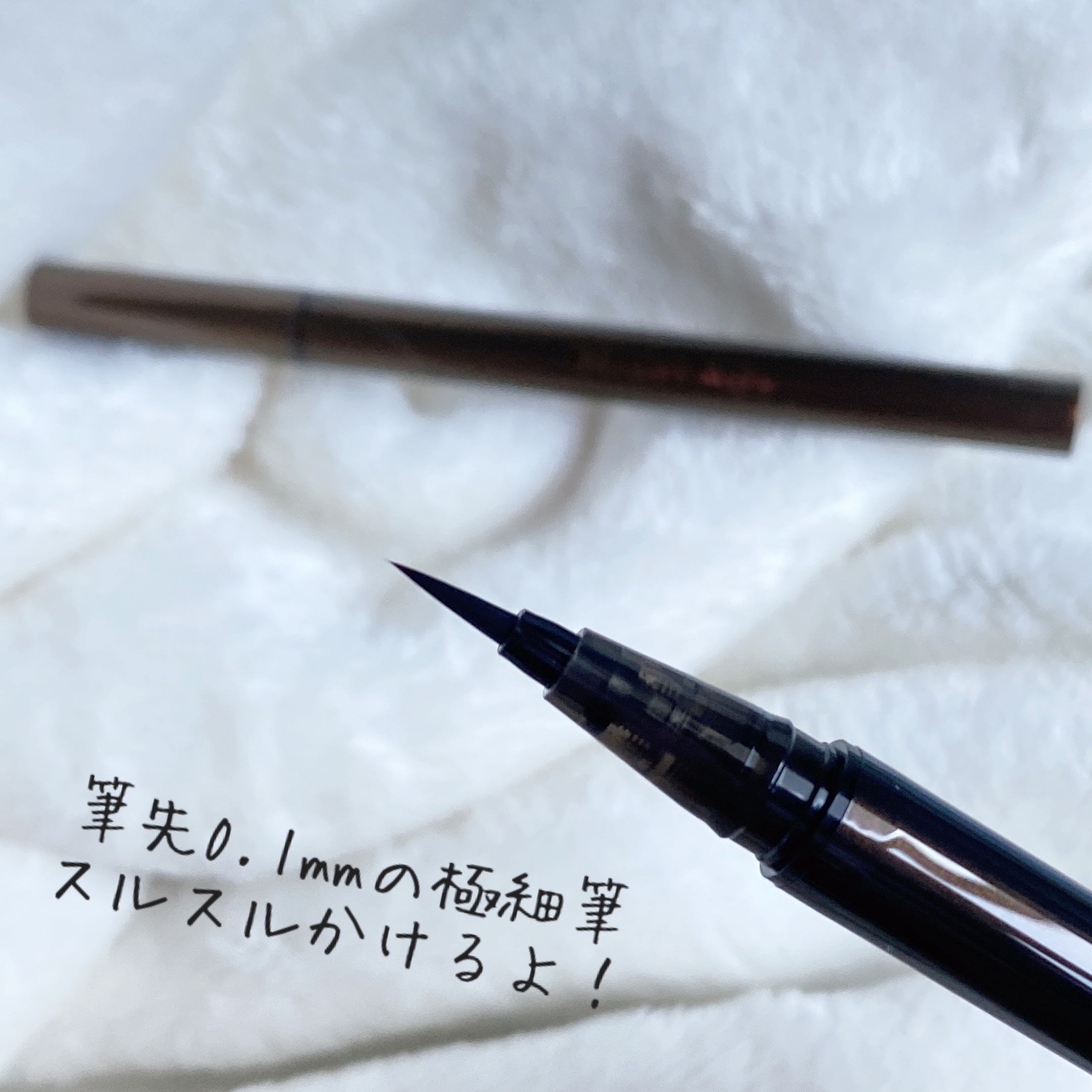 リキッドアイライナー/ミゼルエディ/リキッドアイライナーを使ったクチコミ（3枚目）