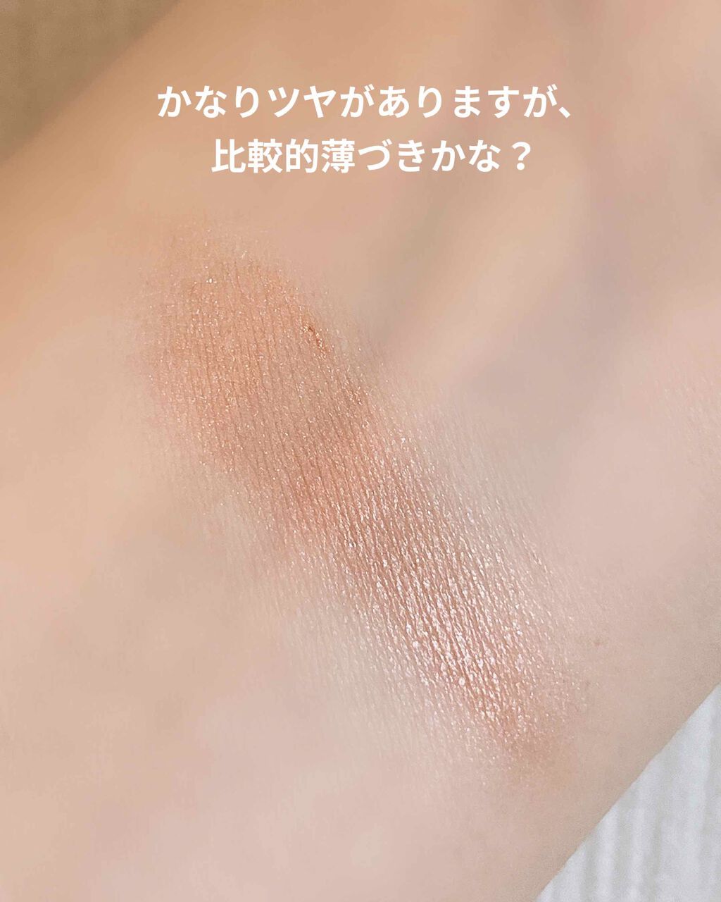 セレクト アイカラー N グロウ/ESPRIQUE/ジェル・クリームアイシャドウを使ったクチコミ（2枚目）