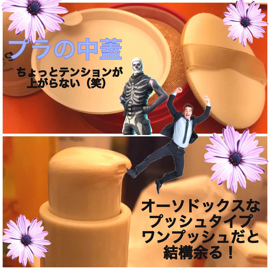 水ジェリークラッシュ/インテグレート/クリーム・エマルジョンファンデーションを使ったクチコミ（2枚目）