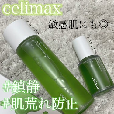 Noni Ampule/celimax/美容液を使ったクチコミ（1枚目）