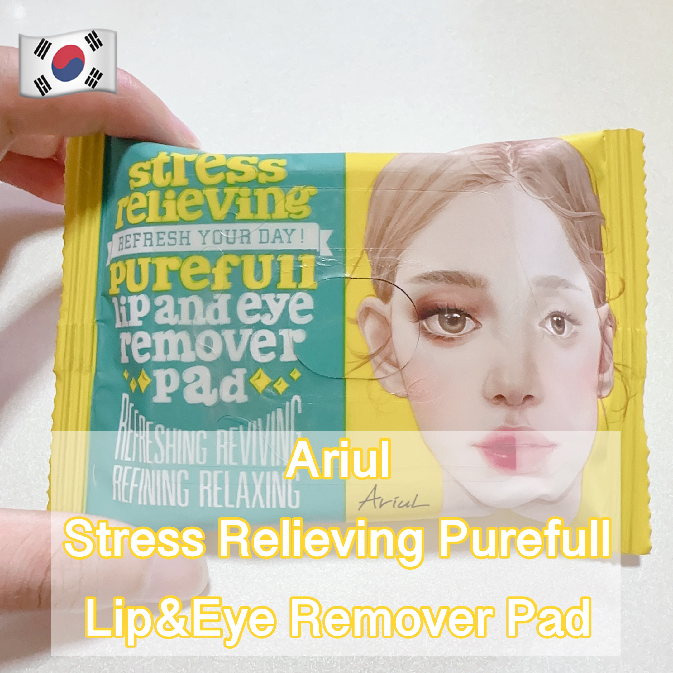 ザ パーフェクト リップ＆アイ リムーバーパッド/Ariul/クレンジングシートを使ったクチコミ（1枚目）