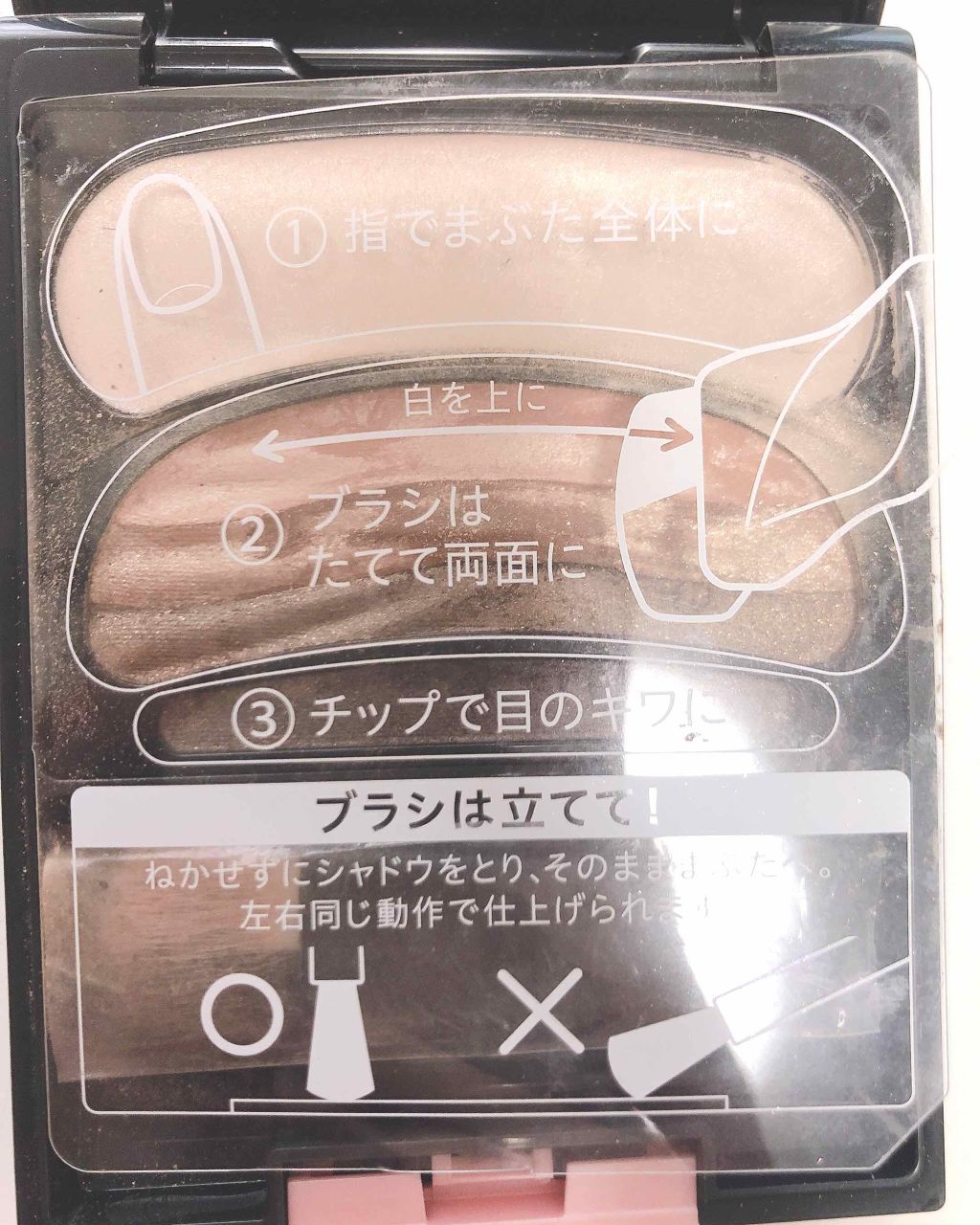 ブラシひと塗りシャドウ/オーブ/アイシャドウパレットを使ったクチコミ（2枚目）