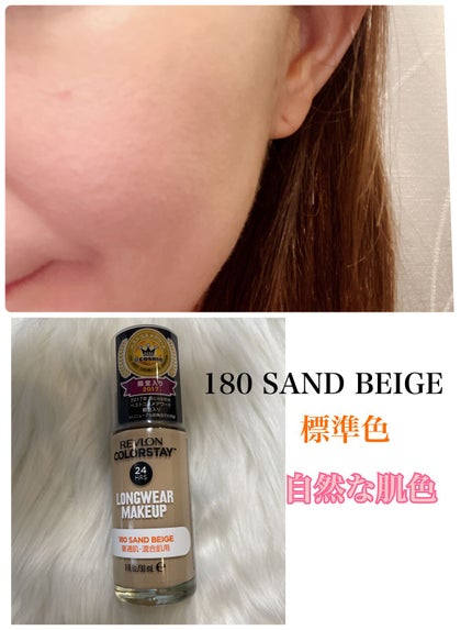 カラーステイ ロングウェア メイクアップ/REVLON/リキッドファンデーションを使ったクチコミ(3枚目)
