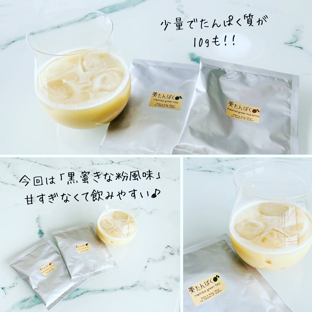 美たんぱく/ぽか美人/ボディサプリメントを使ったクチコミ（2枚目）