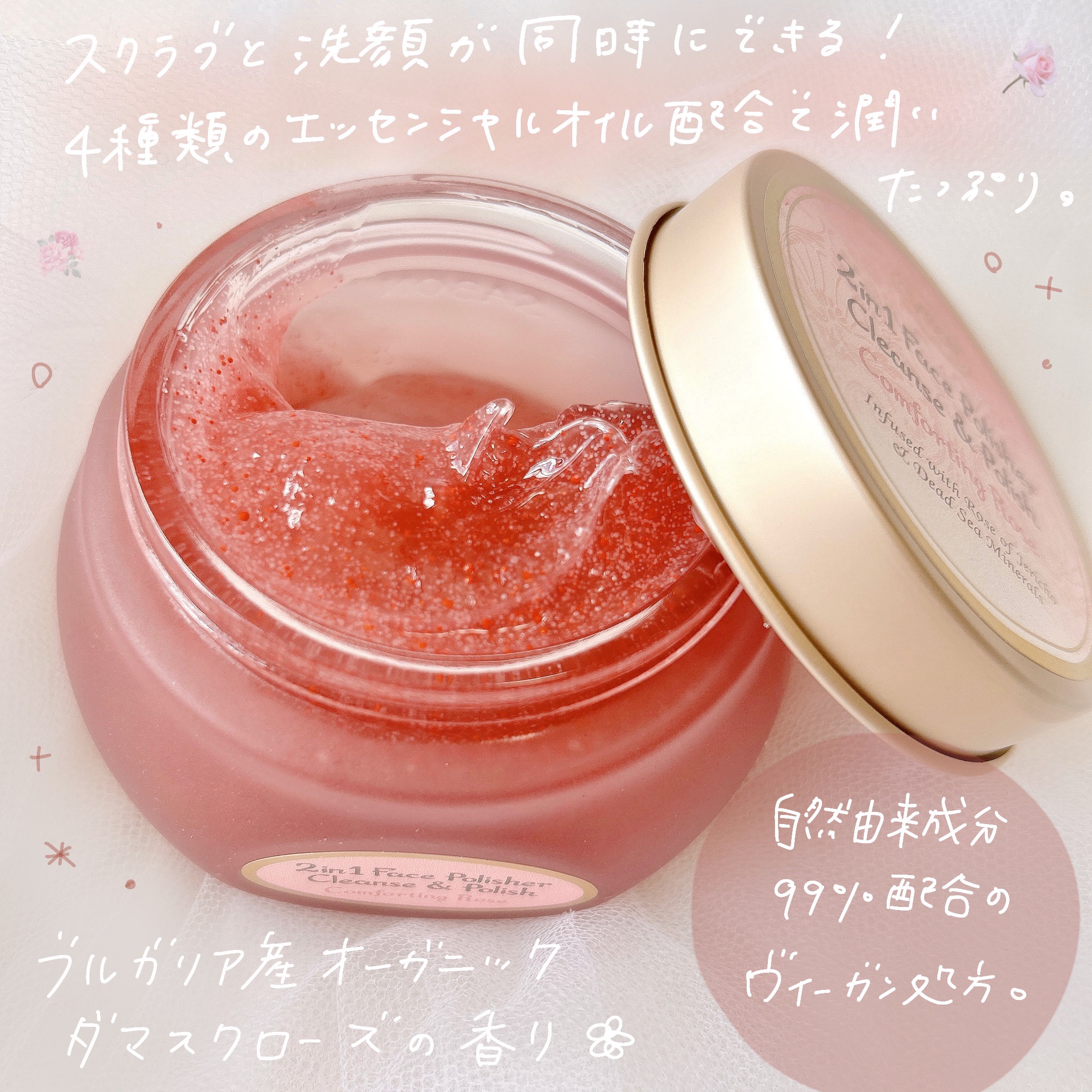 フェイスポリッシャー コンフォーティング・ローズ/SABON/スクラブ・ゴマージュを使ったクチコミ（2枚目）