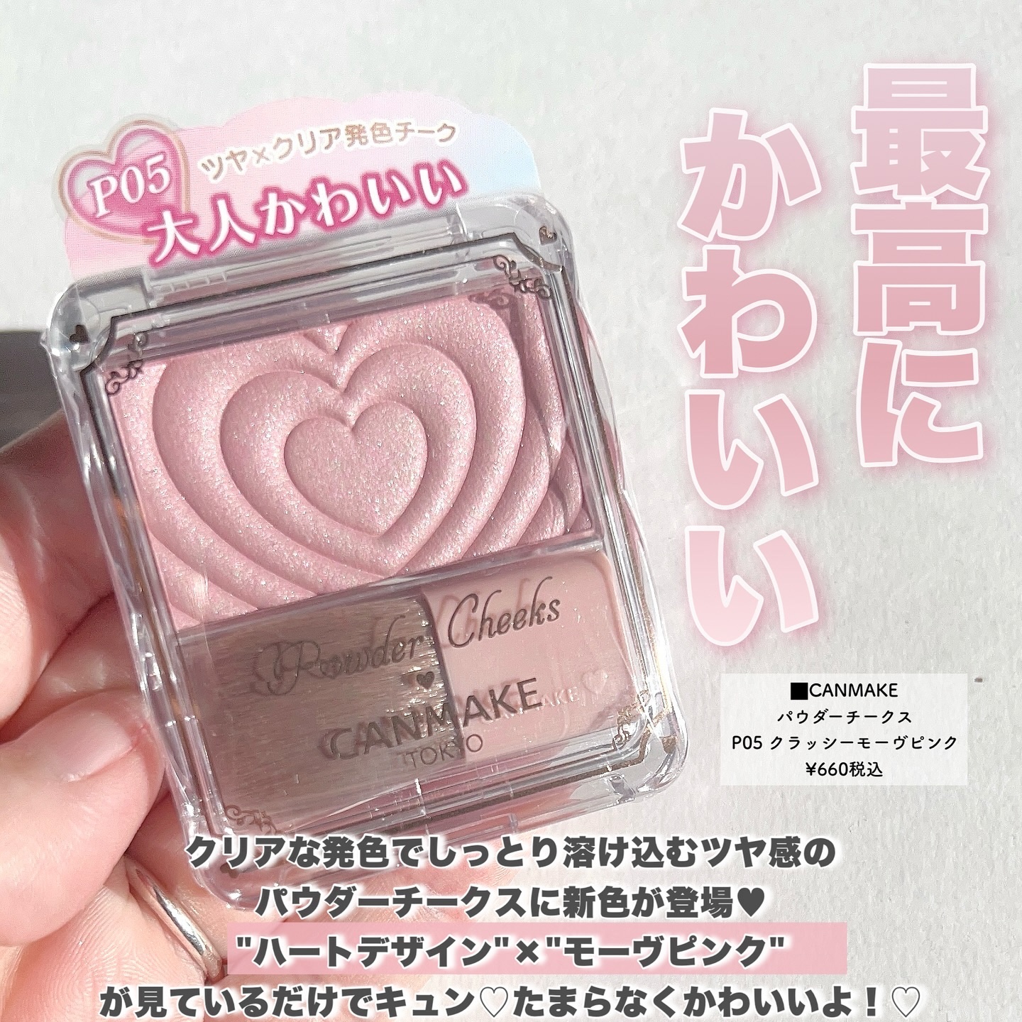 パウダーチークス/キャンメイク/パウダーチークを使ったクチコミ（2枚目）