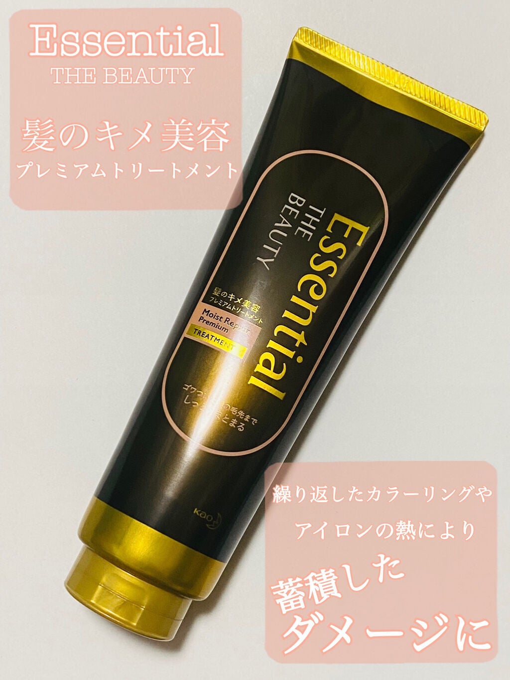 THE BEAUTY 髪のキメ美容プレミアムトリートメント<モイストリペアプレミアム>/エッセンシャル/洗い流すヘアトリートメントを使ったクチコミ(1枚目)