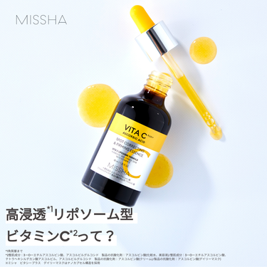 ビタシープラス 美容液/MISSHA/美容液を使ったクチコミ（1枚目）