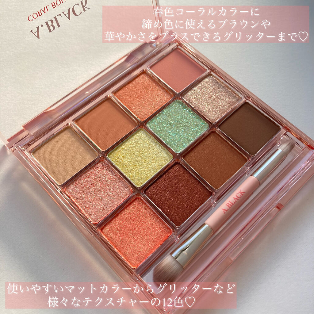 グラムチェンジマルチパレット/A.BLACK/マルチパレットを使ったクチコミ（2枚目）