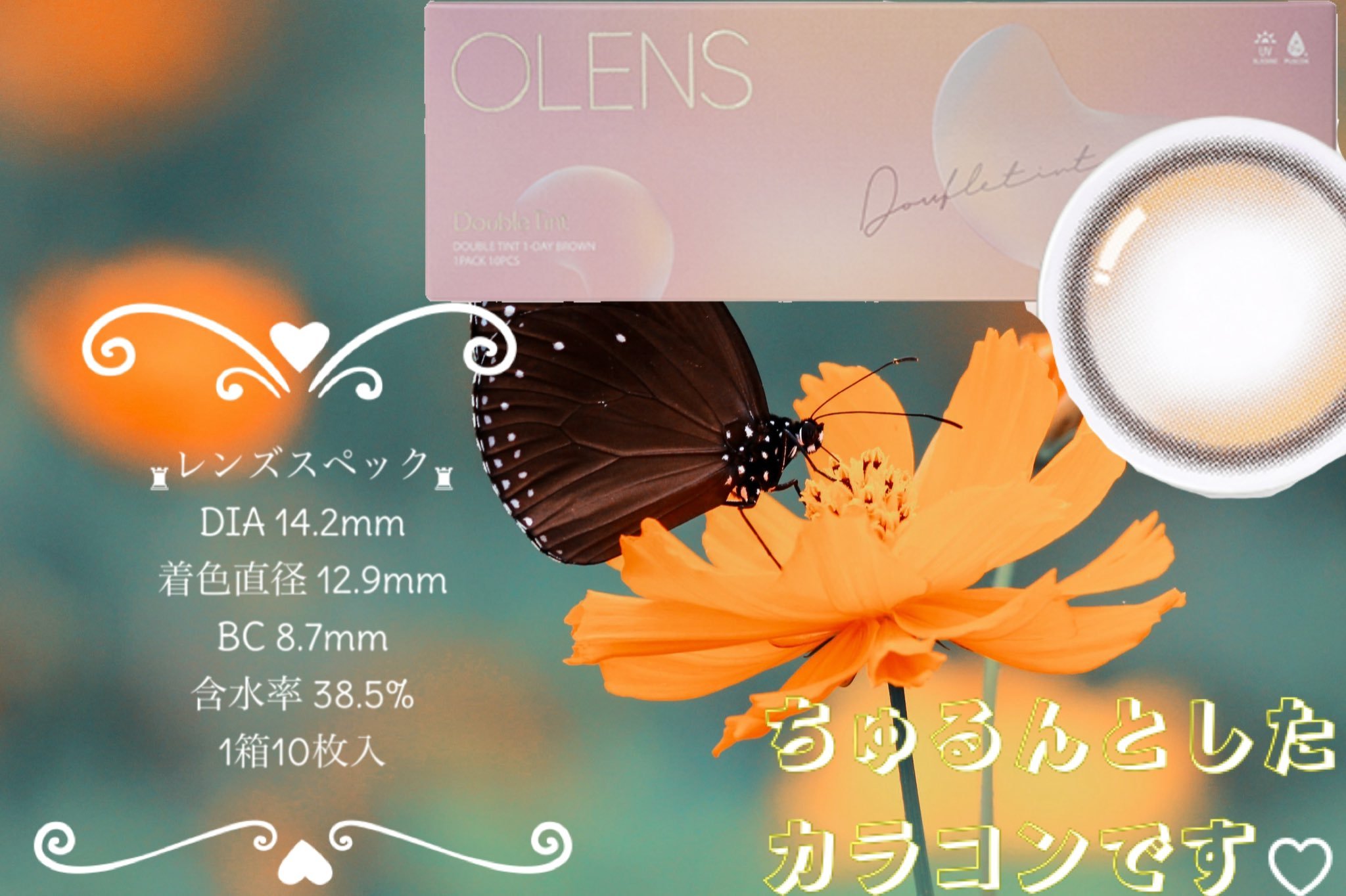 Double Tint 1day/OLENS/カラーコンタクトレンズを使ったクチコミ（2枚目）