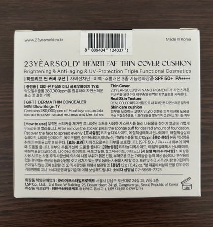 ハートリーフシーンカバークッション/23years old/クッションファンデーションを使ったクチコミ(6枚目)