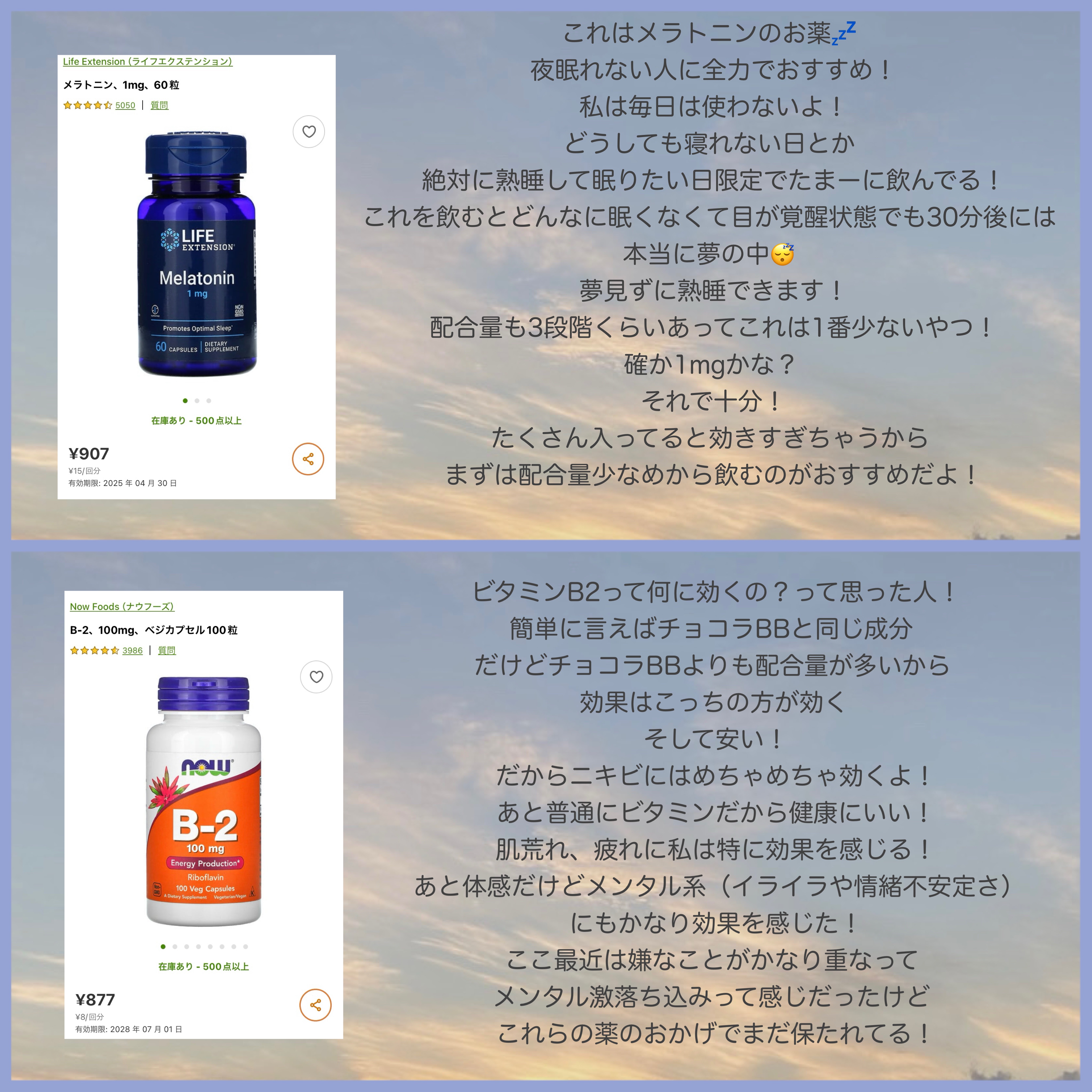 を使ったクチコミ（2枚目）