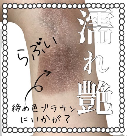 セレクト アイカラー N/ESPRIQUE/単色アイシャドウを使ったクチコミ(1枚目)