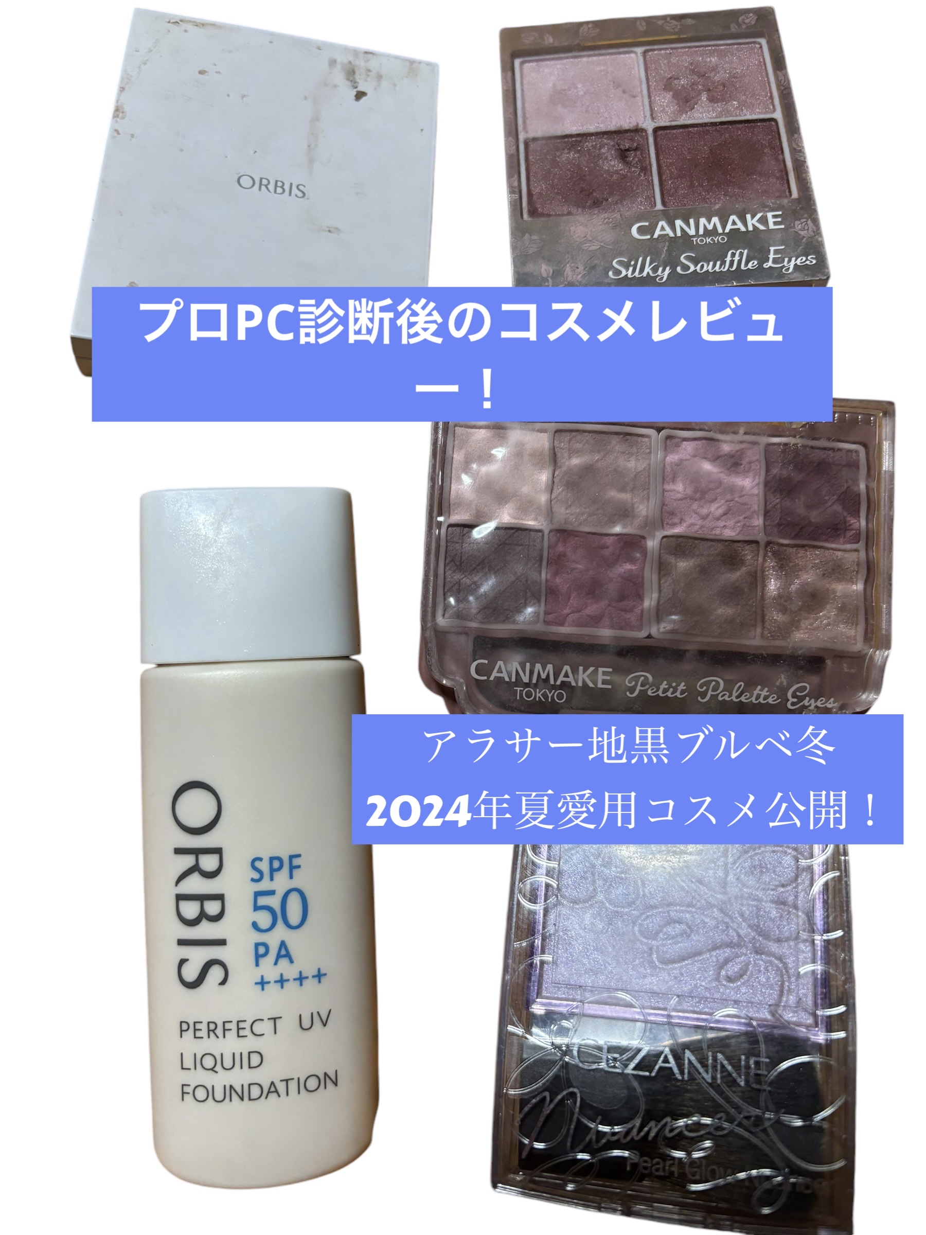 フォートーンズスタイリングアイズ ライラックライラック/オルビス/パウダーアイブロウを使ったクチコミ（1枚目）