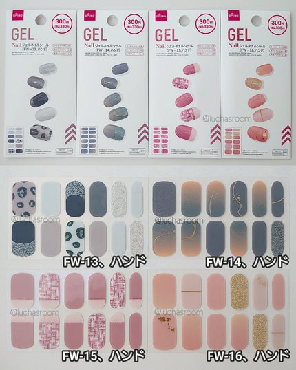 ジェルネイルシール(ハンド)/DAISO/ネイルシールを使ったクチコミ(8枚目)