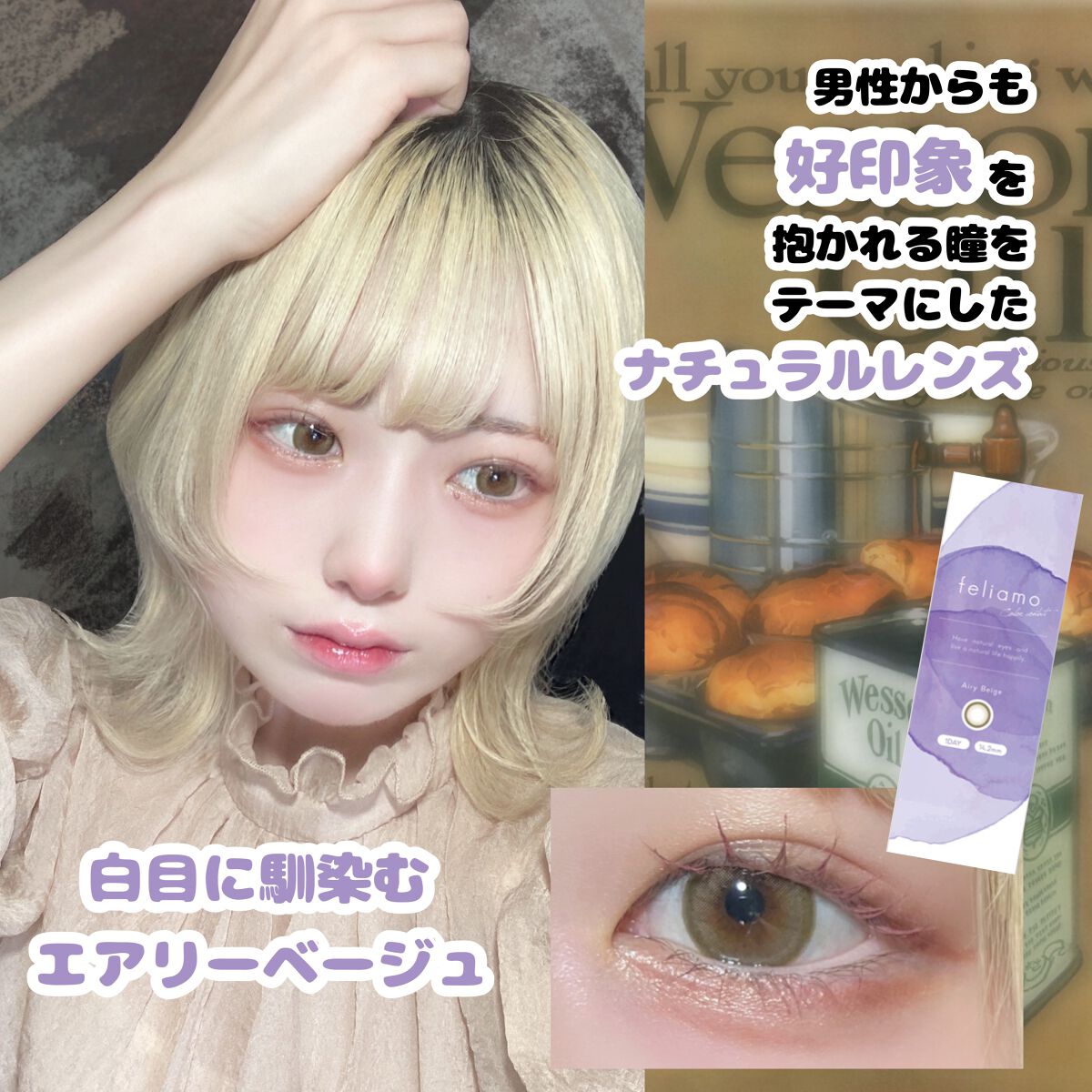 feliamo 1day/feliamo/ワンデー(1DAY)カラコンを使ったクチコミ(1枚目)