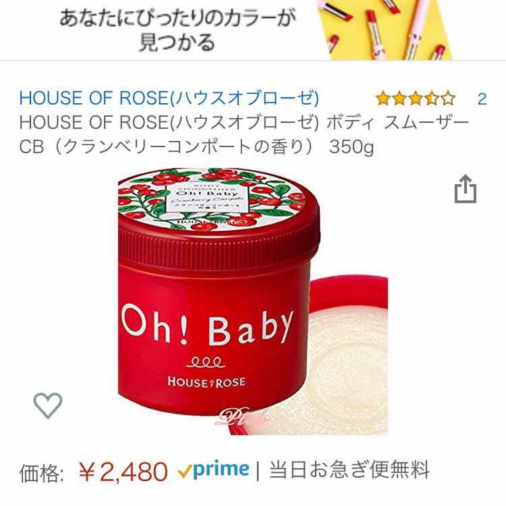 エンジェルスキン ボディウォッシュ サボン＆ブーケの香り/ニベア/ボディソープを使ったクチコミ（1枚目）