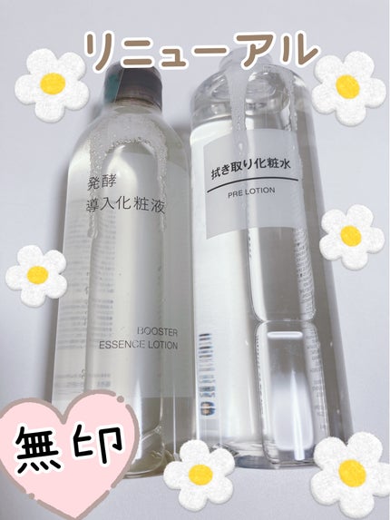 ふき取り化粧水/無印良品/拭き取り化粧水を使ったクチコミ(1枚目)