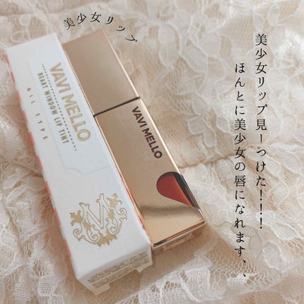ハートウィンドウリップティントオイルタイプ/VAVI MELLO/リップグロスを使ったクチコミ(1枚目)