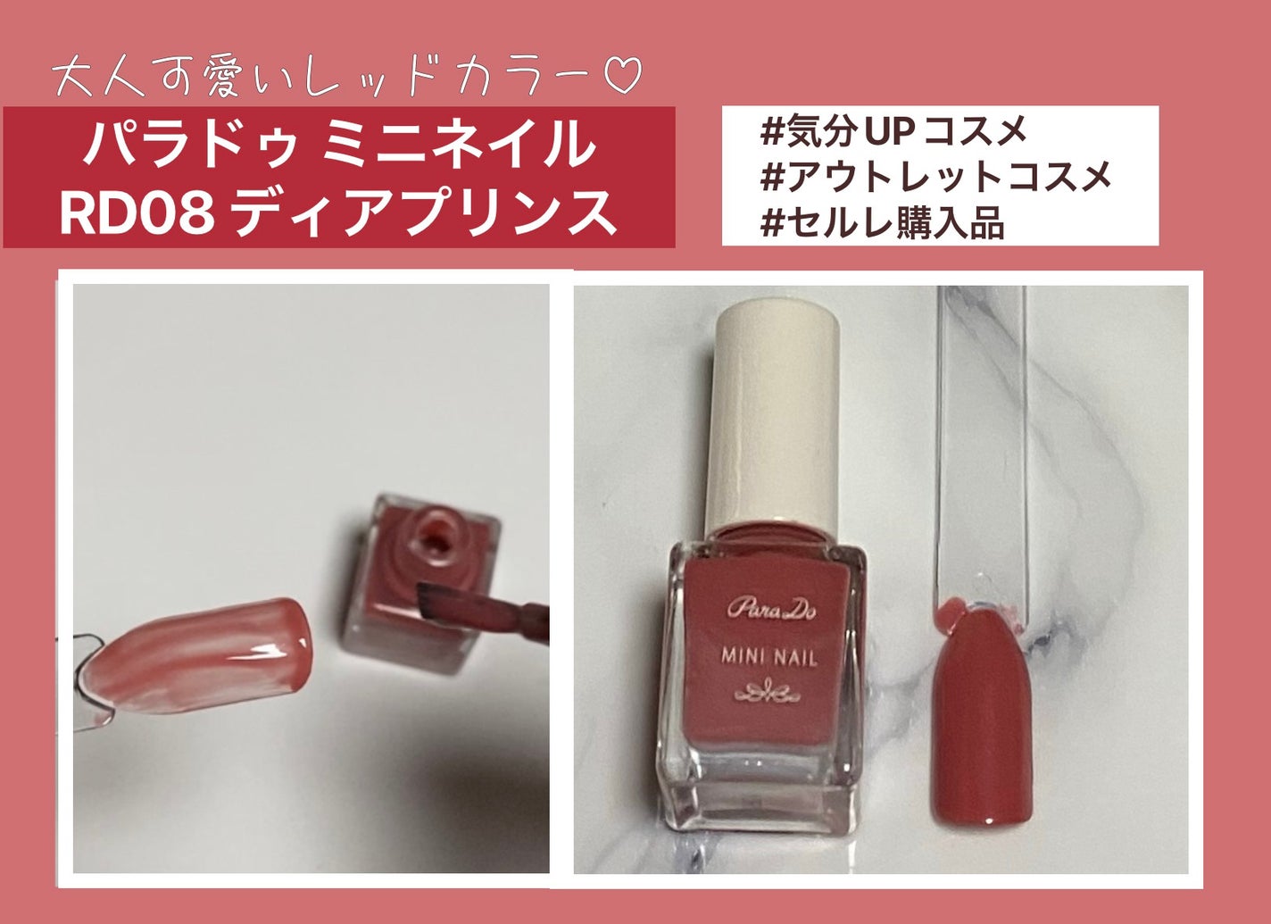 ミニネイル/パラドゥ/マニキュアを使ったクチコミ(1枚目)