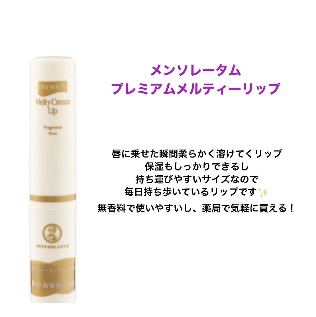 ジルスチュアート リップバーム/JILL STUART/リップバームを使ったクチコミ（2枚目）